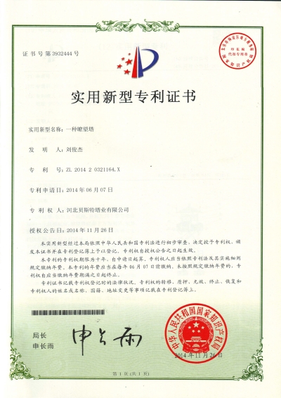 һNt-(zhun)